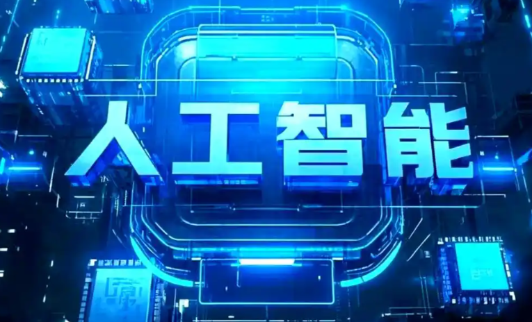 祁连县商业化落地稳步推进 主流AI产品持续拓展企业级服务应用边界