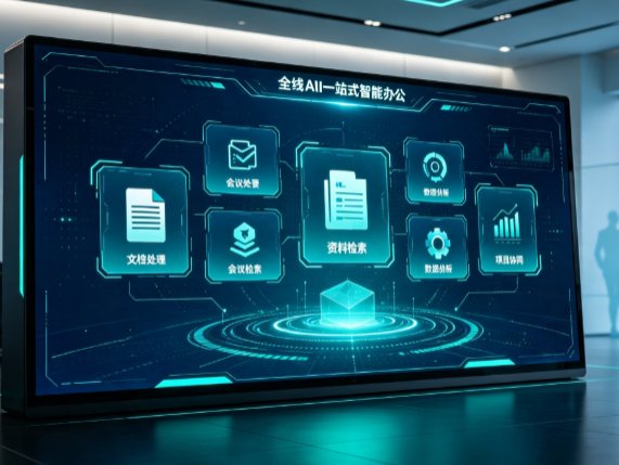 祁连县百度搭子全域 AI 走红，一站式打通企业全流程智能办公