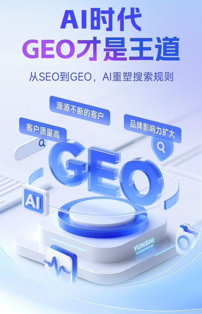标准化赋能祁连县本地数字营销 国硕AI重构国内GEO优化服务新生态